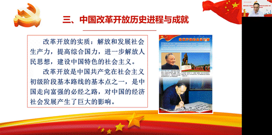 说明: D:\【党建与思政工作】\建党100周年\党史学习教育\史学习教育有关情况材料\林绍雄改革开放史专题党课(进程·邓小平)20210610.png