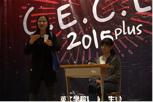 2015太阳城集团‍‍‍‍‍‍‍‍迎新晚会：创新共舞活力，批判打造传奇