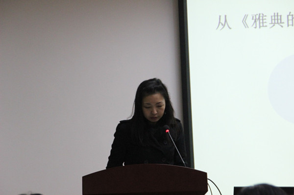 公司教师郑杰出席“文学伦理学批评国际学术研讨会”